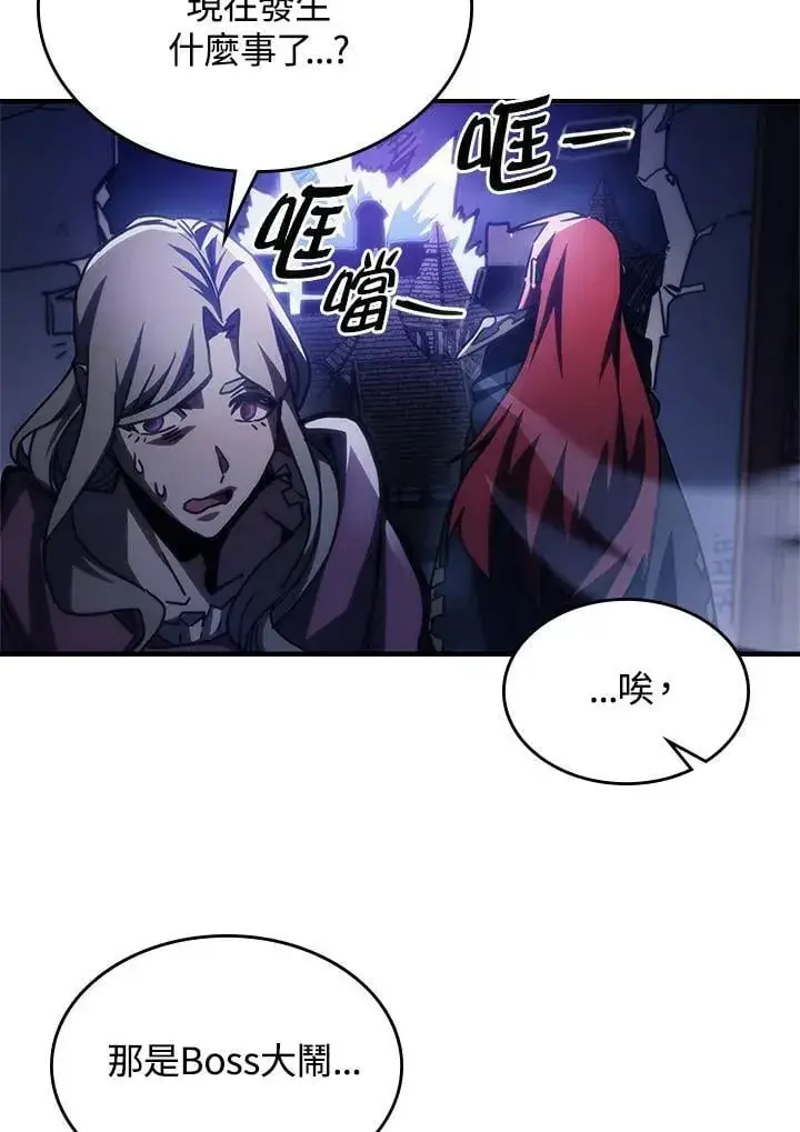 《你懂什么叫躺平天花板吗?!》第39话图86