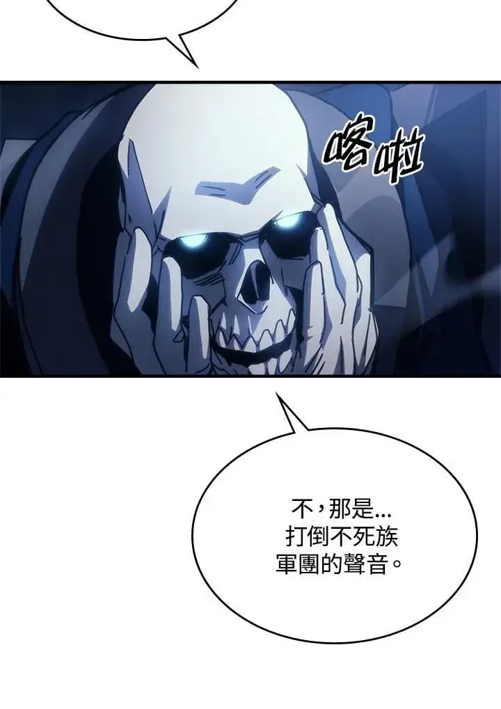 《你懂什么叫躺平天花板吗?!》第39话图87