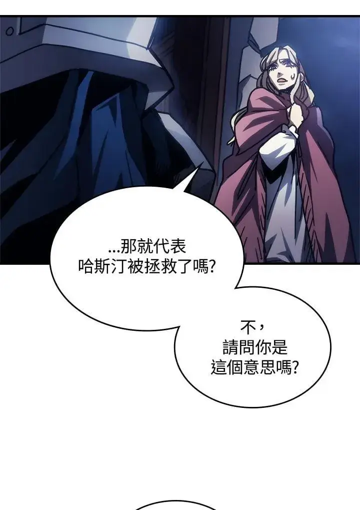 《你懂什么叫躺平天花板吗?!》第39话图88