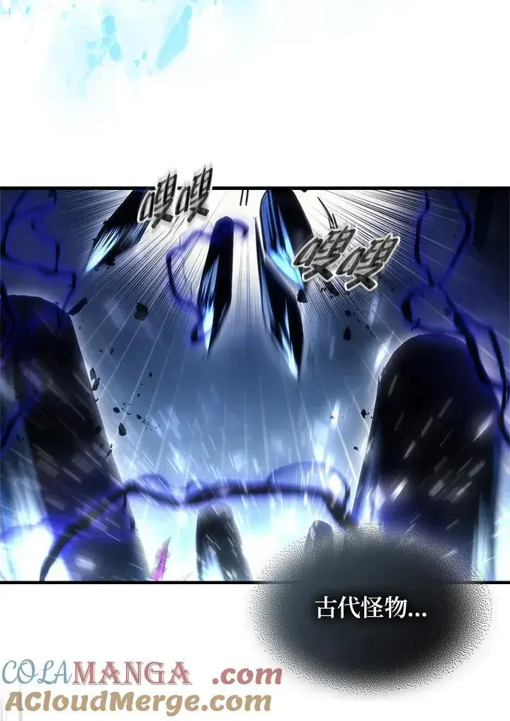 《你懂什么叫躺平天花板吗?!》第39话图9