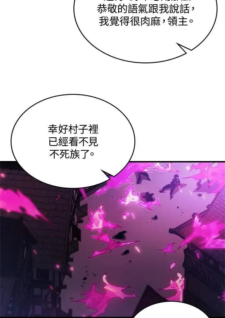 《你懂什么叫躺平天花板吗?!》第39话图90