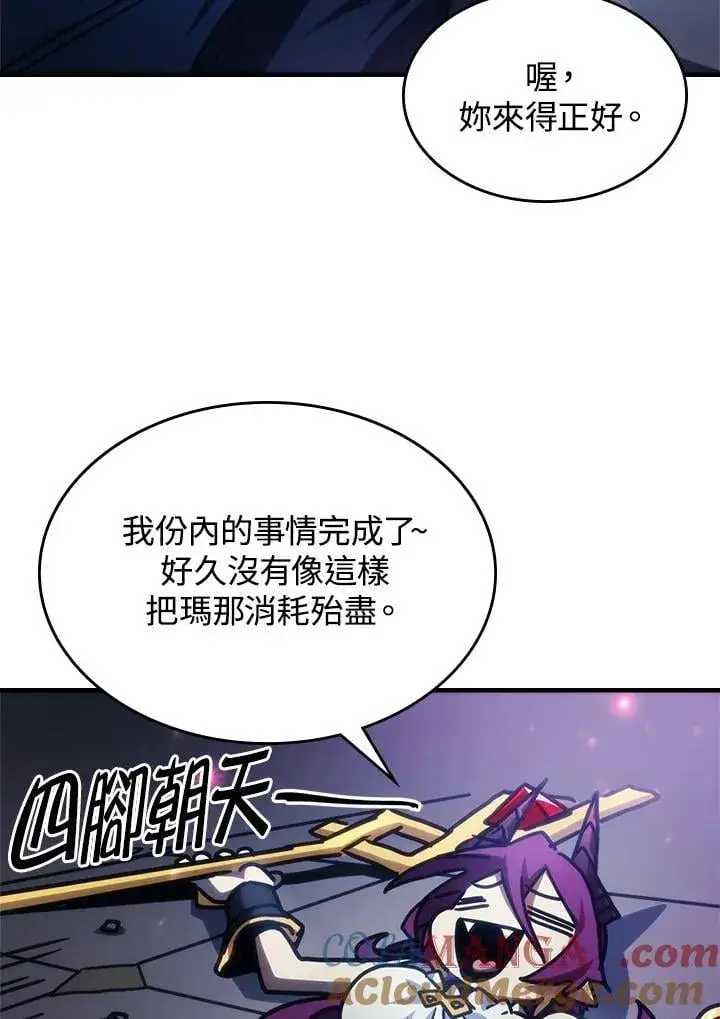 《你懂什么叫躺平天花板吗?!》第39话图93