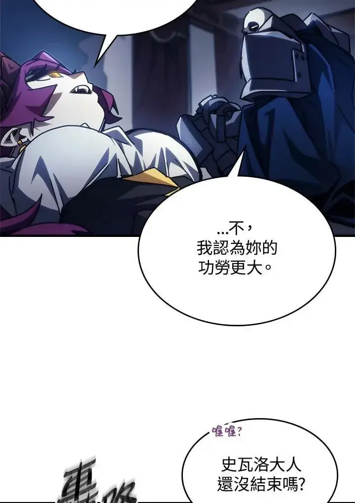 《你懂什么叫躺平天花板吗?!》第39话图95