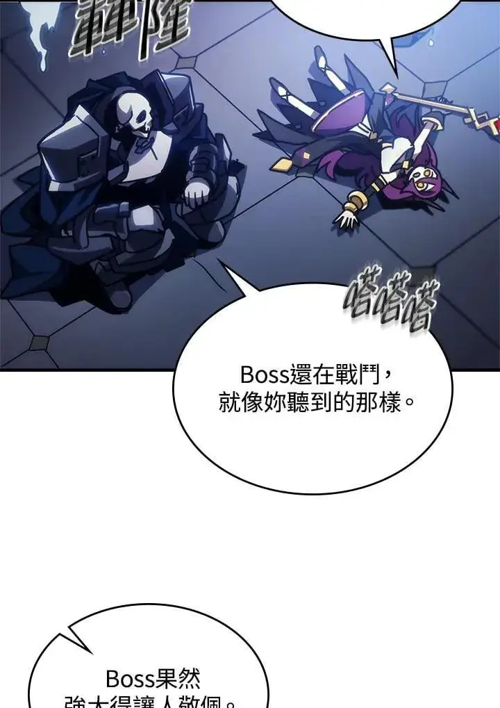 《你懂什么叫躺平天花板吗?!》第39话图96