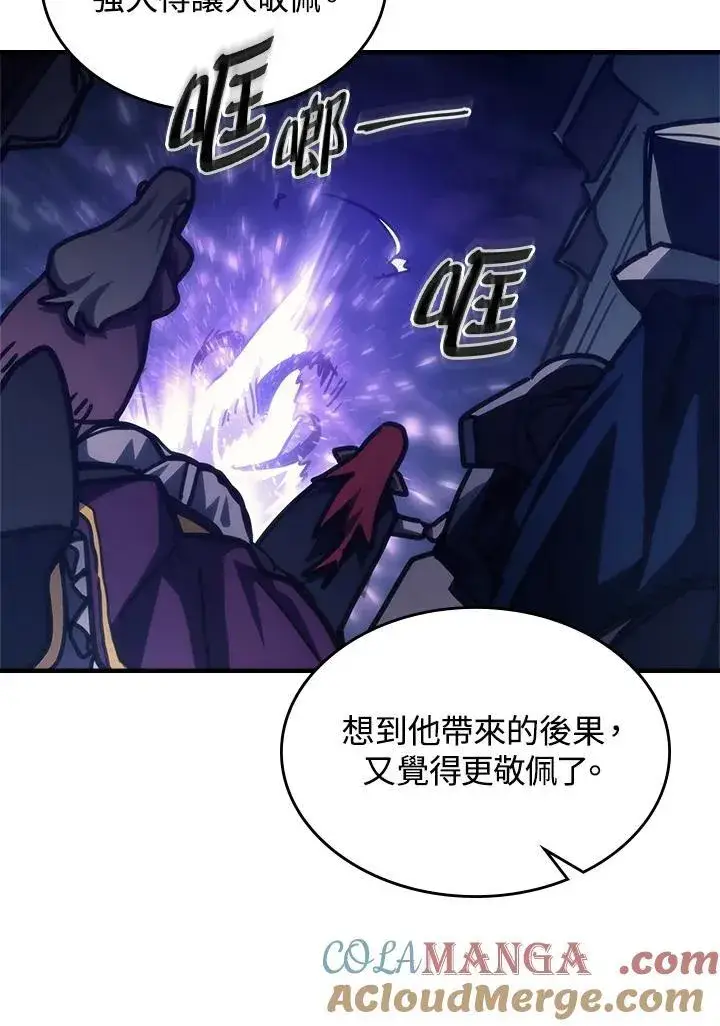 《你懂什么叫躺平天花板吗?!》第39话图97