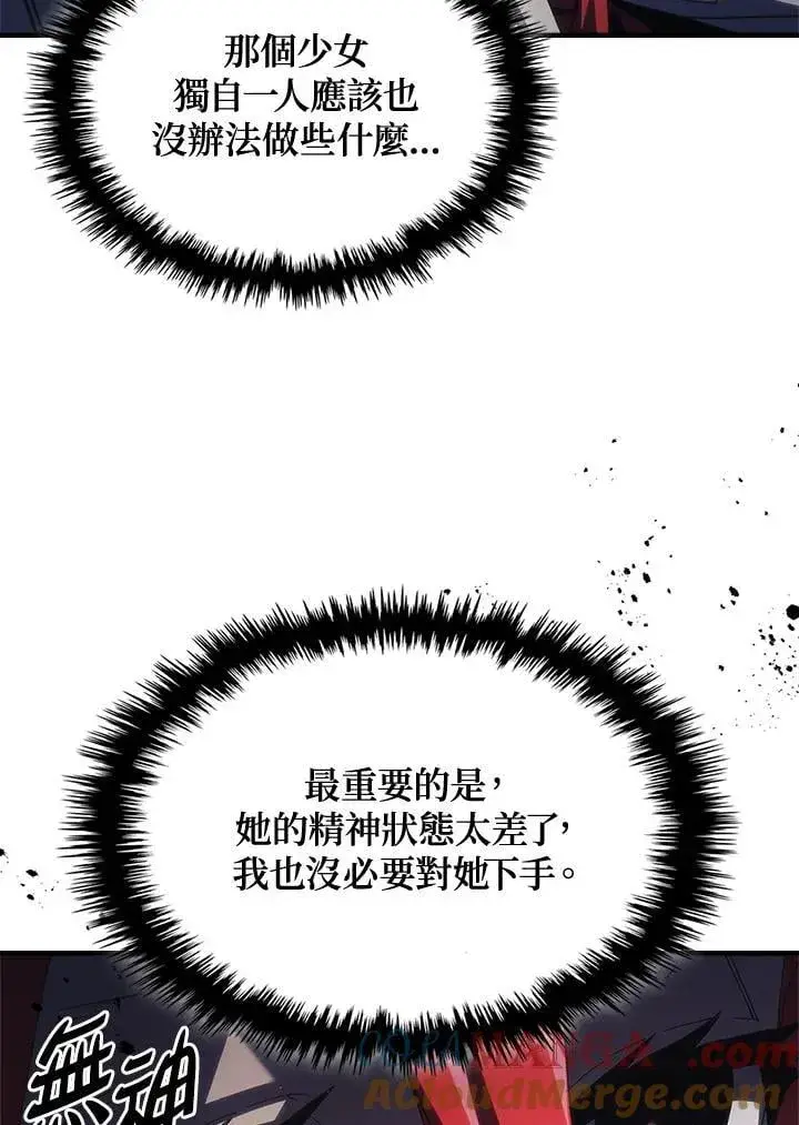 《你懂什么叫躺平天花板吗?!》第40话图13