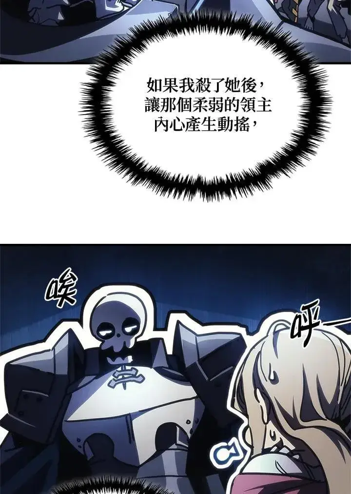 《你懂什么叫躺平天花板吗?!》第40话图15