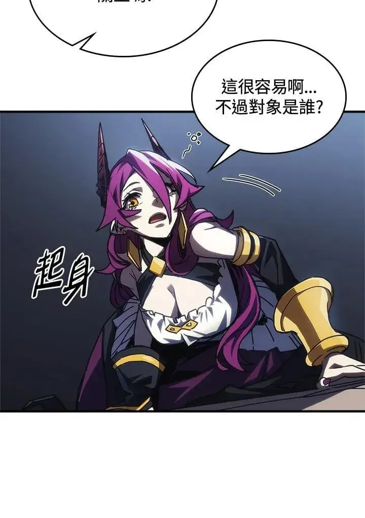 《你懂什么叫躺平天花板吗?!》第40话图18