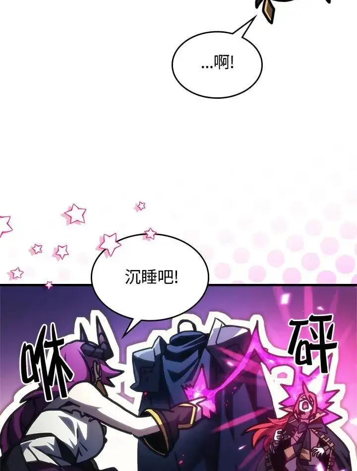 《你懂什么叫躺平天花板吗?!》第40话图20