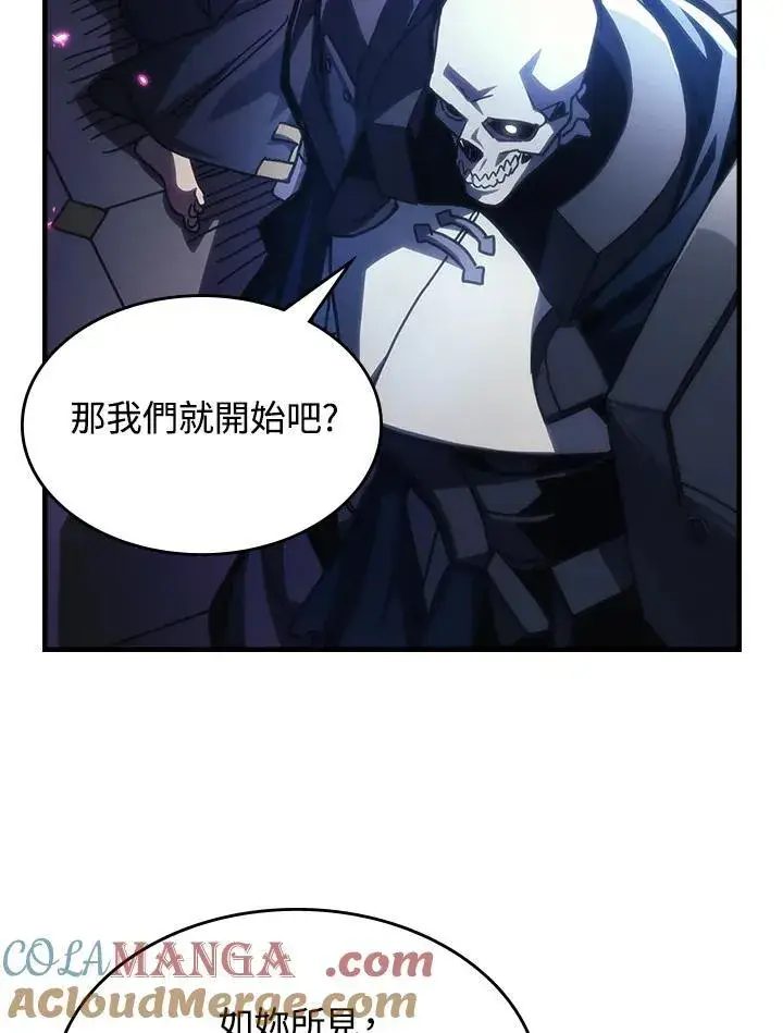 《你懂什么叫躺平天花板吗?!》第40话图22