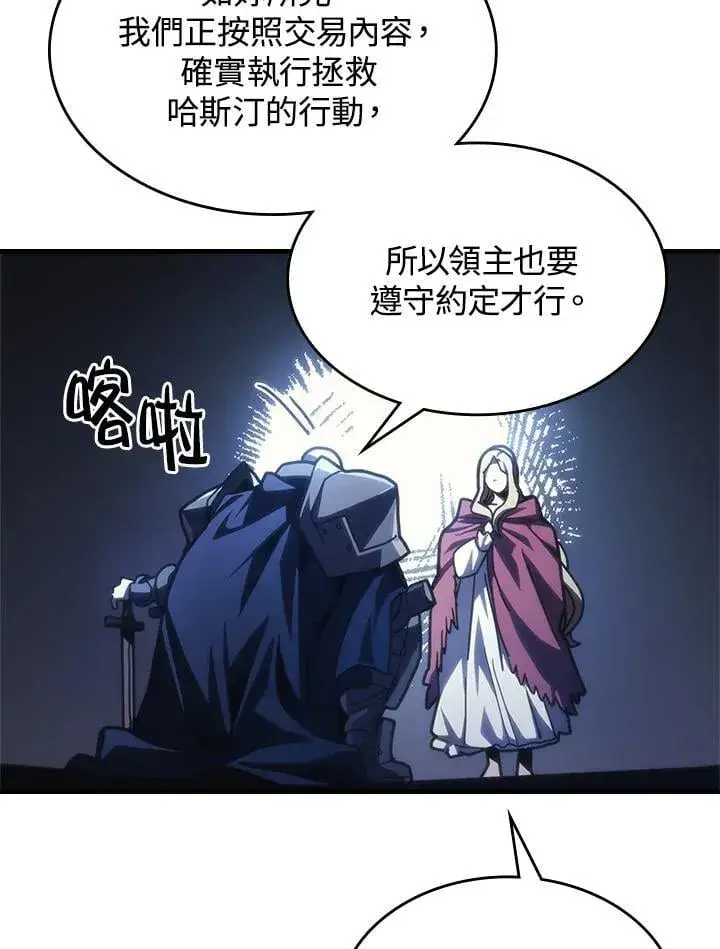 《你懂什么叫躺平天花板吗?!》第40话图23