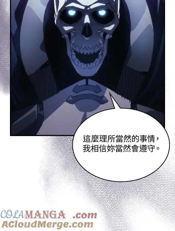 《你懂什么叫躺平天花板吗?!》第40话图25
