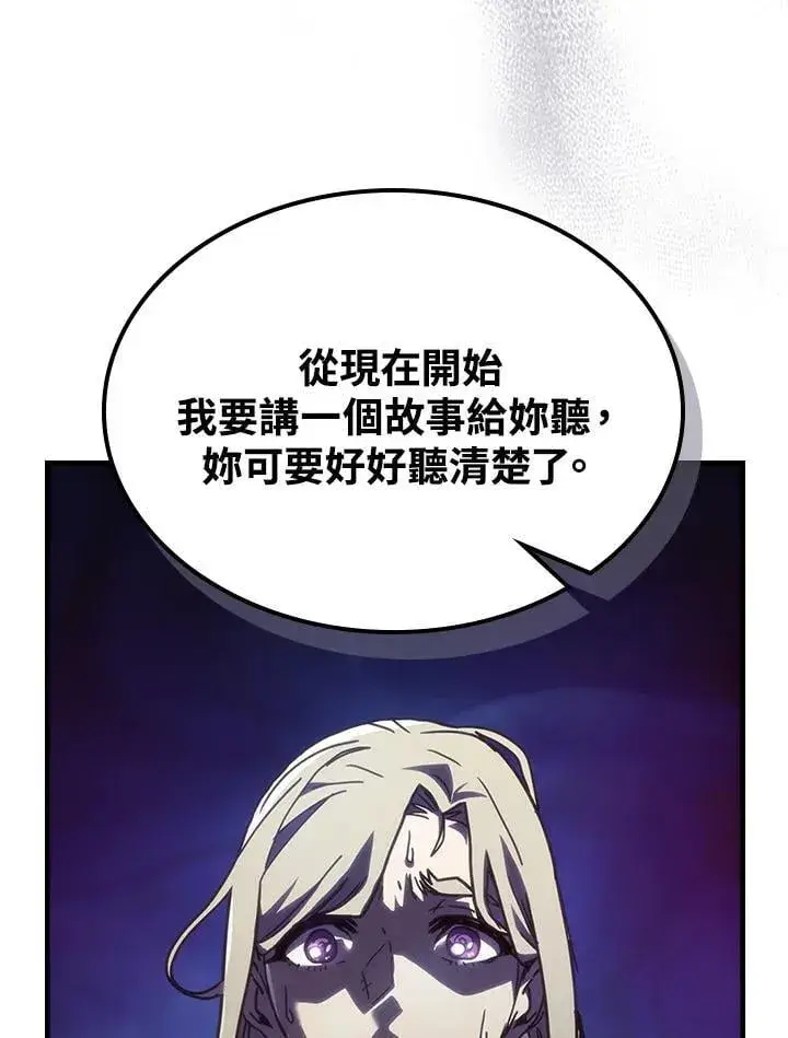《你懂什么叫躺平天花板吗?!》第40话图26
