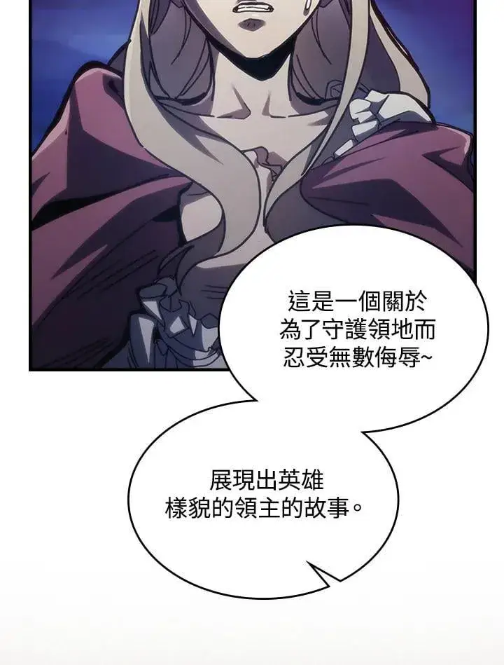 《你懂什么叫躺平天花板吗?!》第40话图27