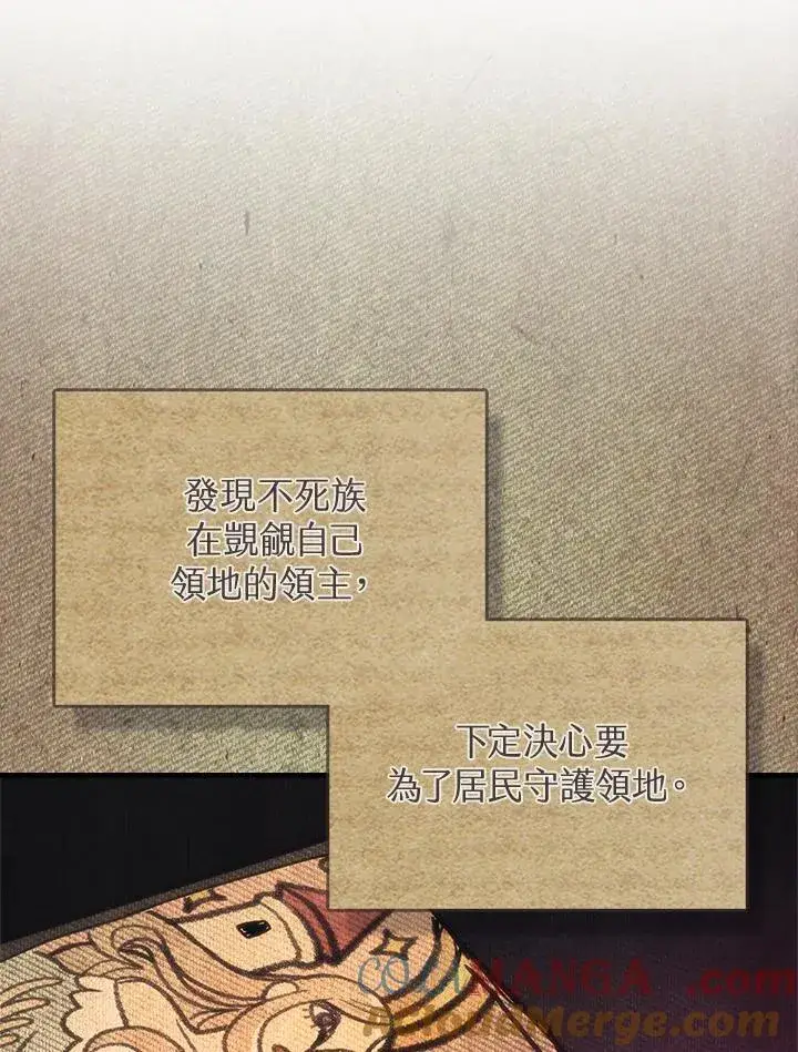 《你懂什么叫躺平天花板吗?!》第40话图28