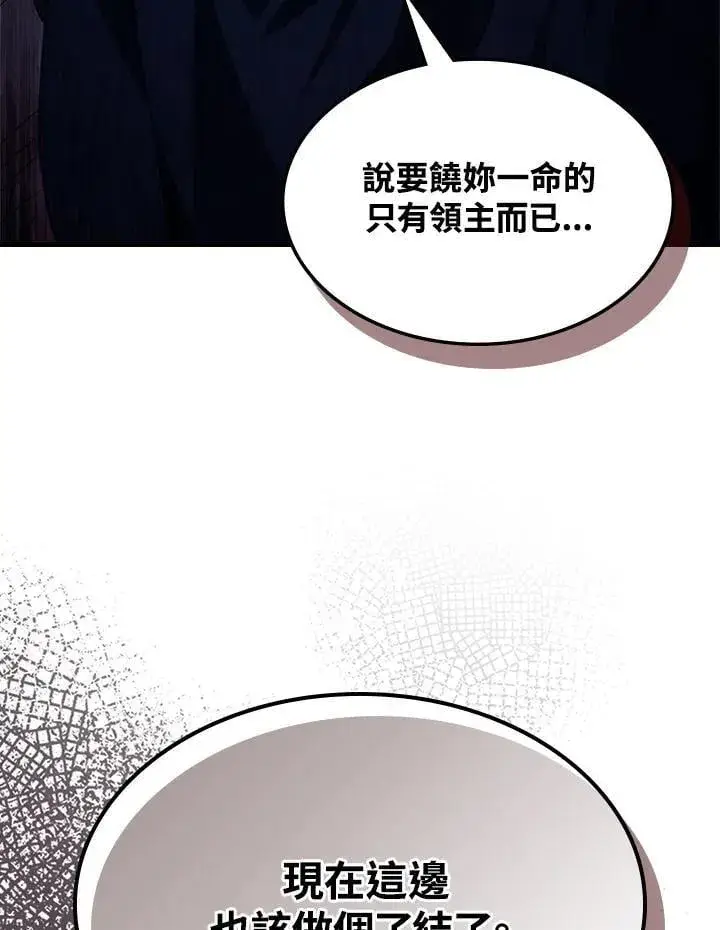 《你懂什么叫躺平天花板吗?!》第40话图3
