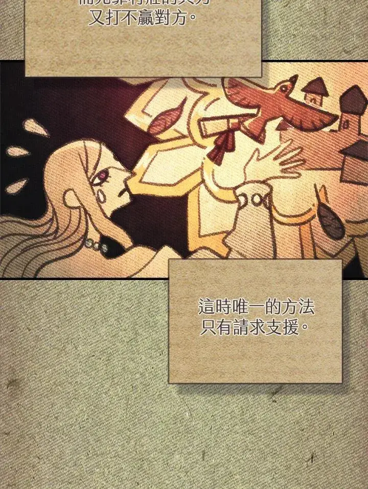 《你懂什么叫躺平天花板吗?!》第40话图30