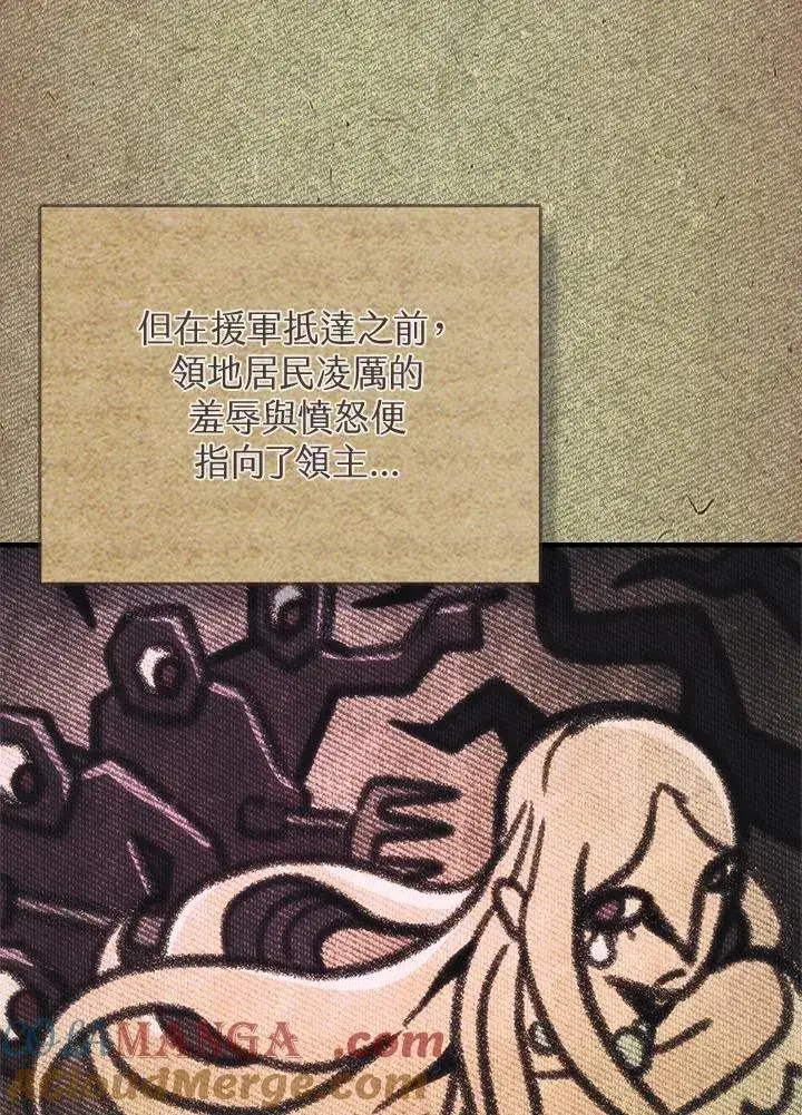 《你懂什么叫躺平天花板吗?!》第40话图31