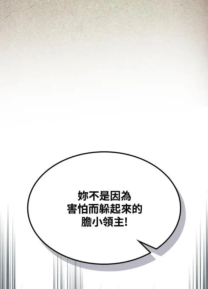 《你懂什么叫躺平天花板吗?!》第40话图36