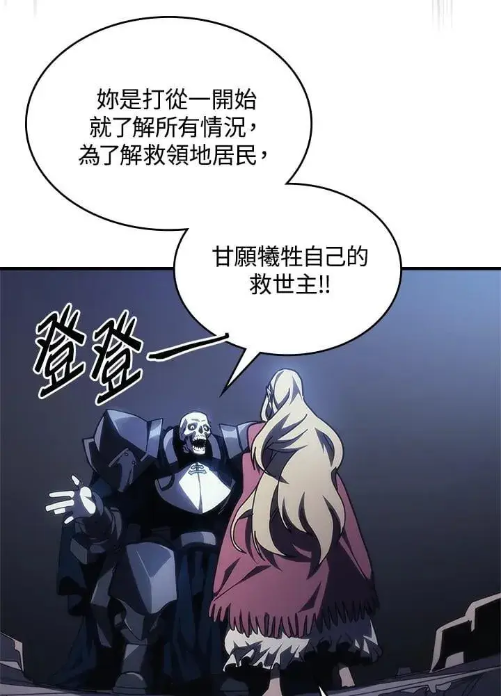 《你懂什么叫躺平天花板吗?!》第40话图38