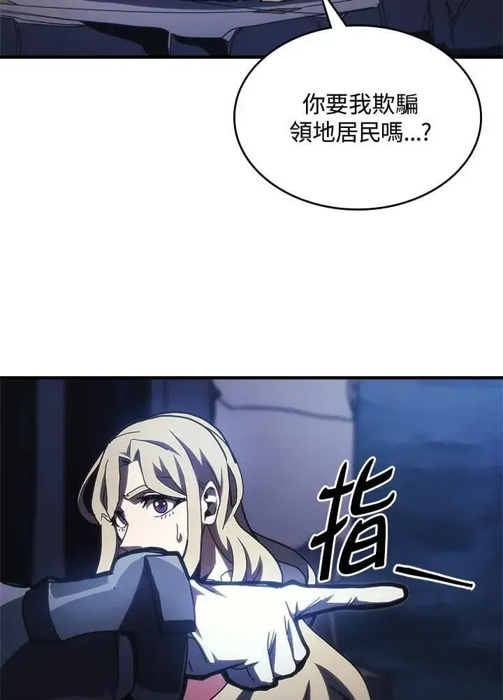 《你懂什么叫躺平天花板吗?!》第40话图39
