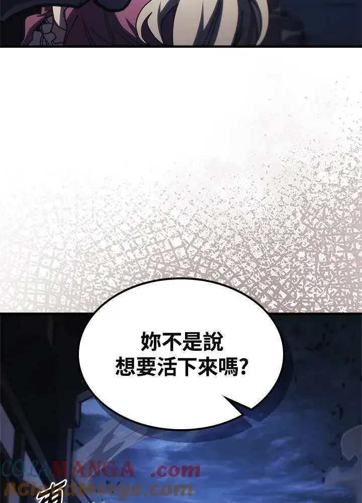 《你懂什么叫躺平天花板吗?!》第40话图40