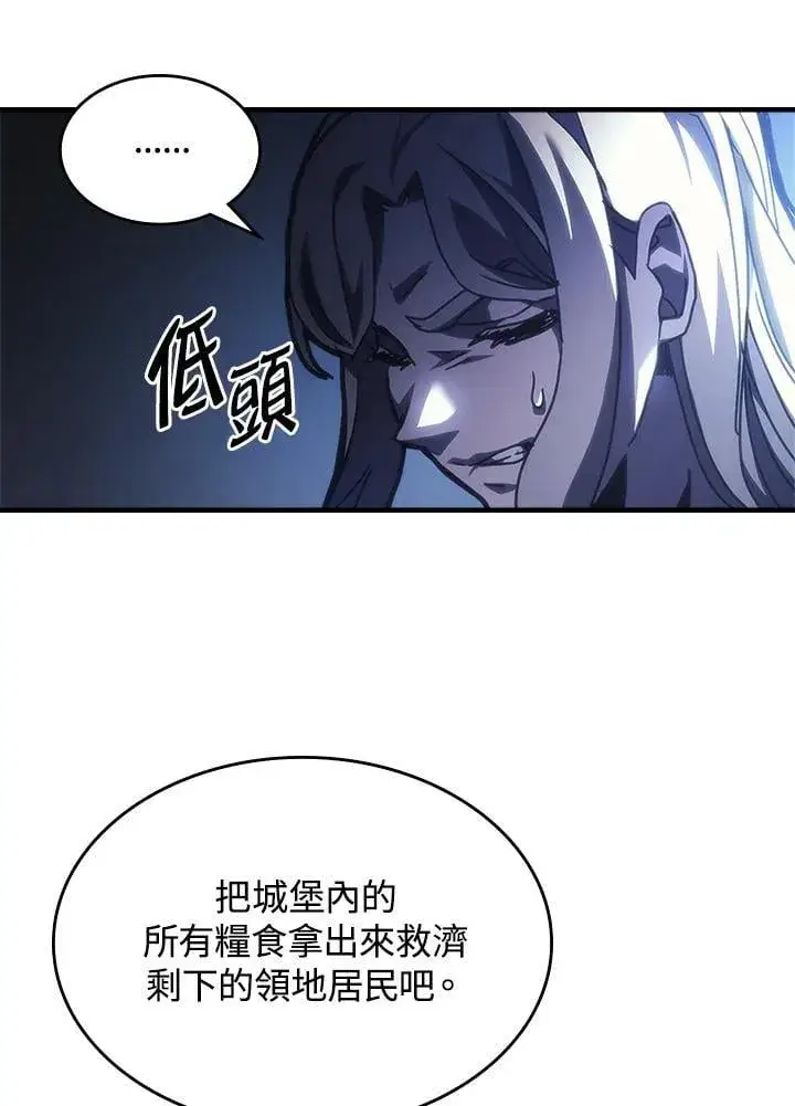 《你懂什么叫躺平天花板吗?!》第40话图42
