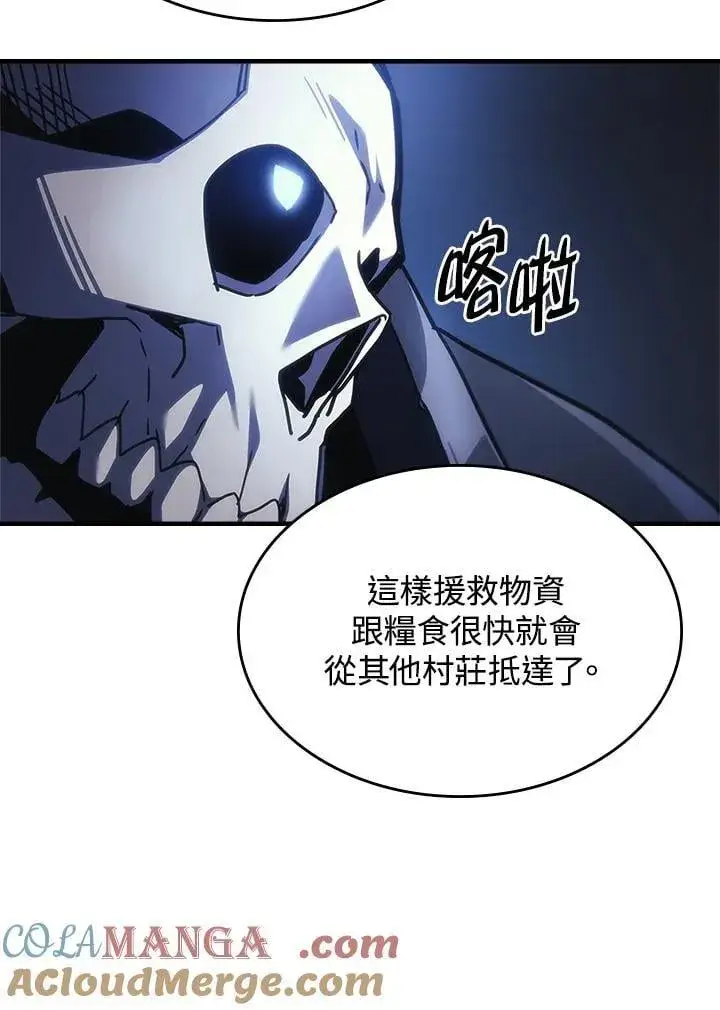 《你懂什么叫躺平天花板吗?!》第40话图43