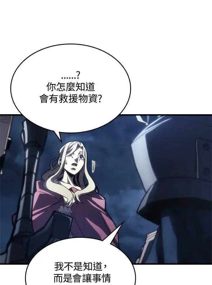 《你懂什么叫躺平天花板吗?!》第40话图44