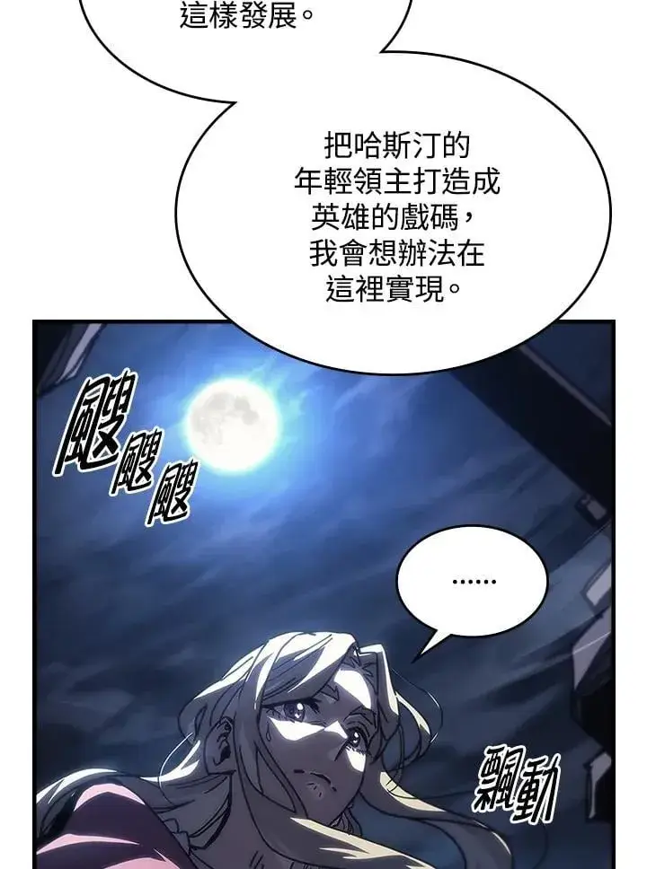 《你懂什么叫躺平天花板吗?!》第40话图45