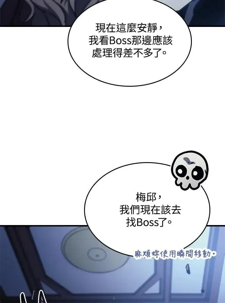 《你懂什么叫躺平天花板吗?!》第40话图47