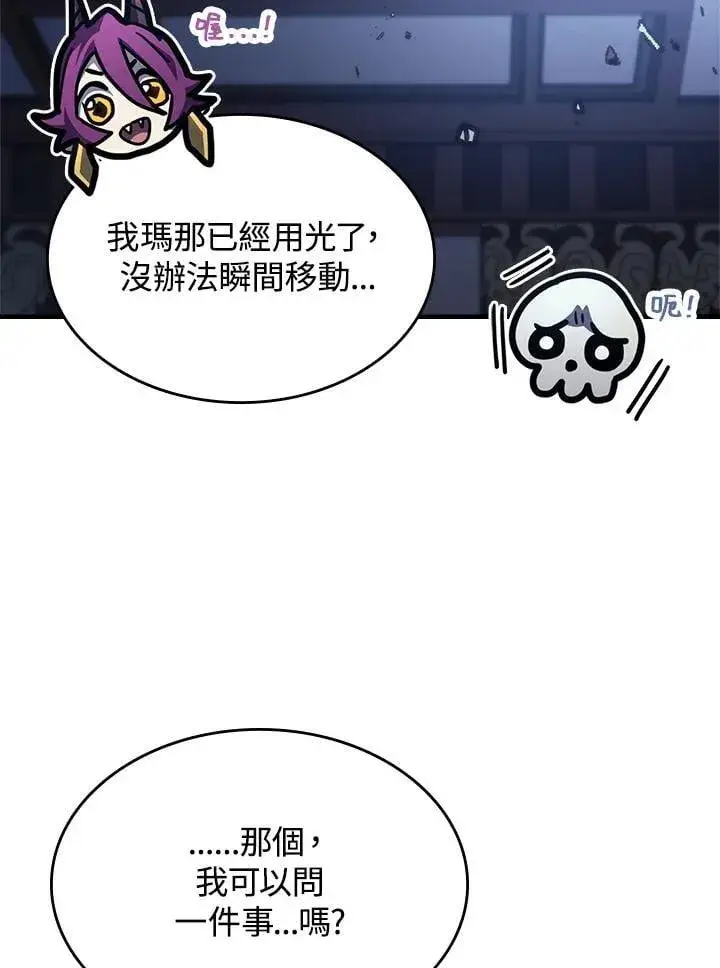 《你懂什么叫躺平天花板吗?!》第40话图48