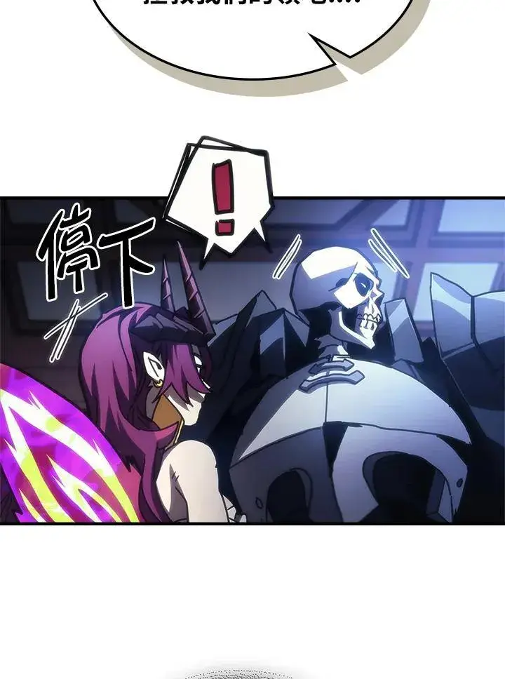 《你懂什么叫躺平天花板吗?!》第40话图50