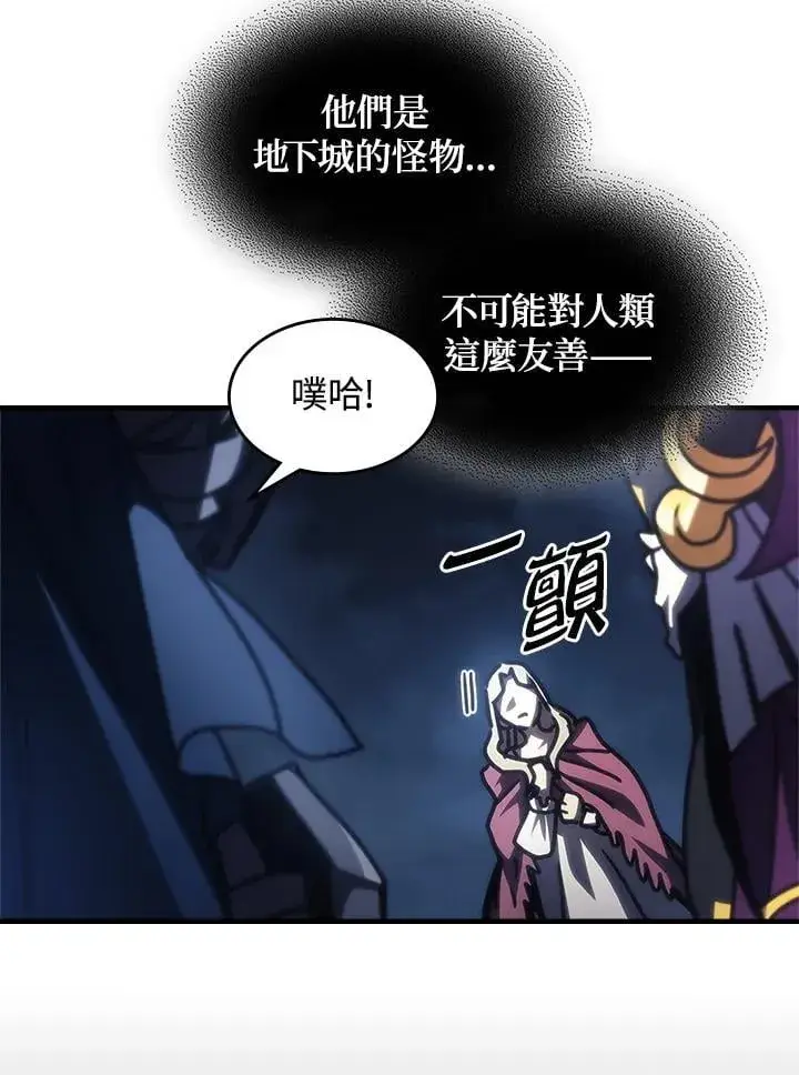 《你懂什么叫躺平天花板吗?!》第40话图51