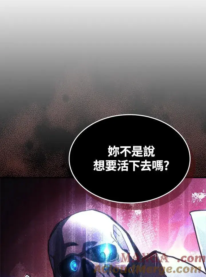 《你懂什么叫躺平天花板吗?!》第40话图52