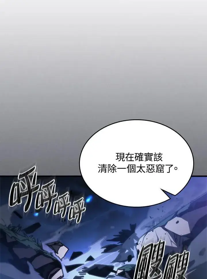 《你懂什么叫躺平天花板吗?!》第40话图56