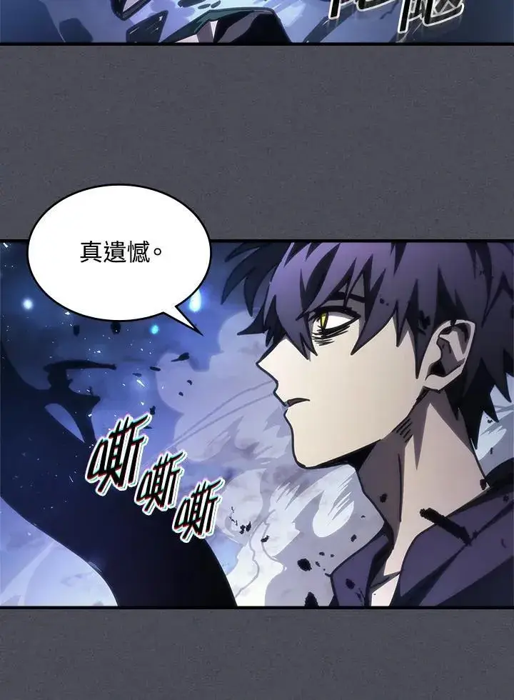 《你懂什么叫躺平天花板吗?!》第40话图57