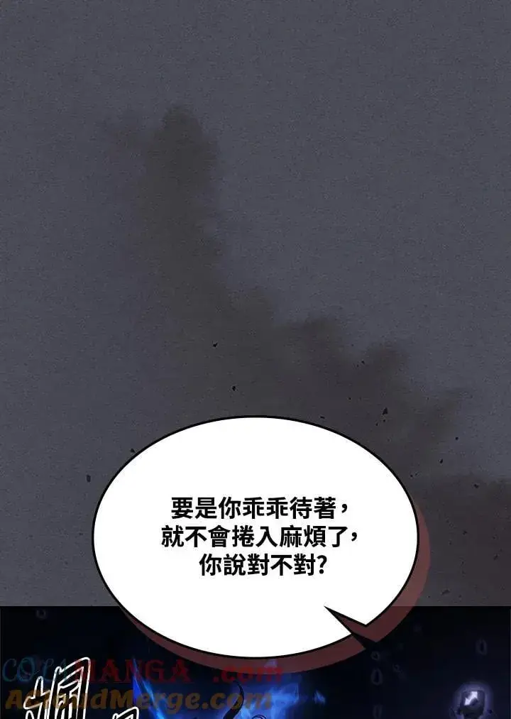 《你懂什么叫躺平天花板吗?!》第40话图58
