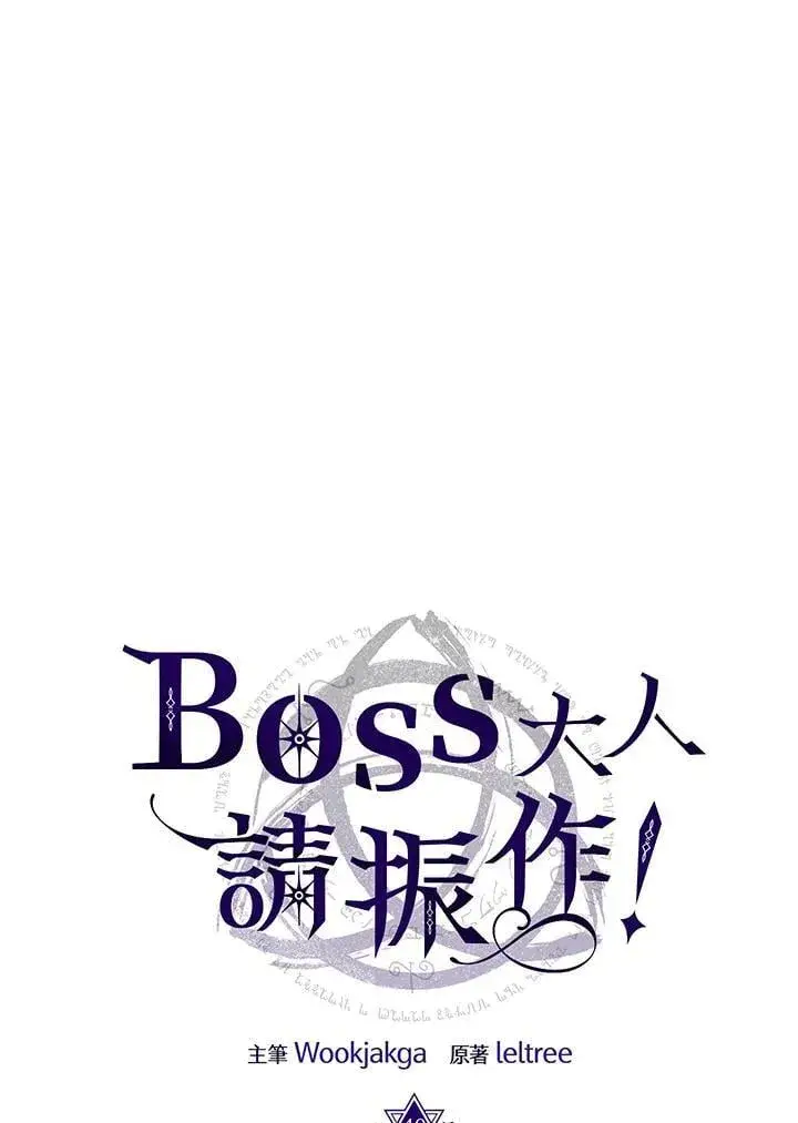 《你懂什么叫躺平天花板吗?!》第40话图6