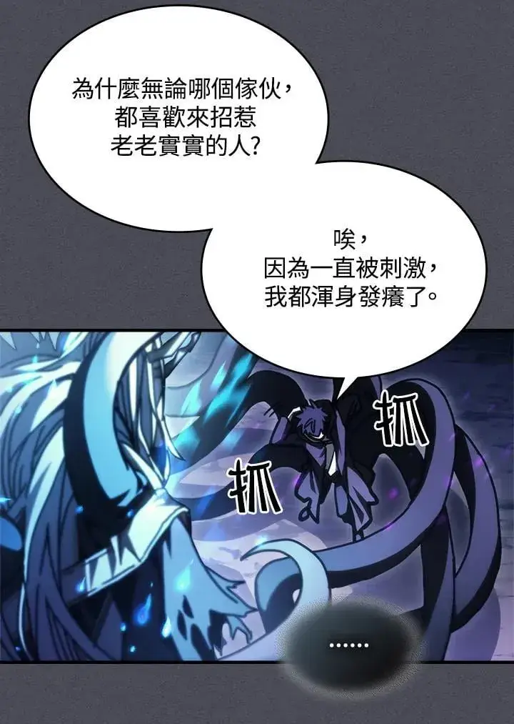 《你懂什么叫躺平天花板吗?!》第40话图60