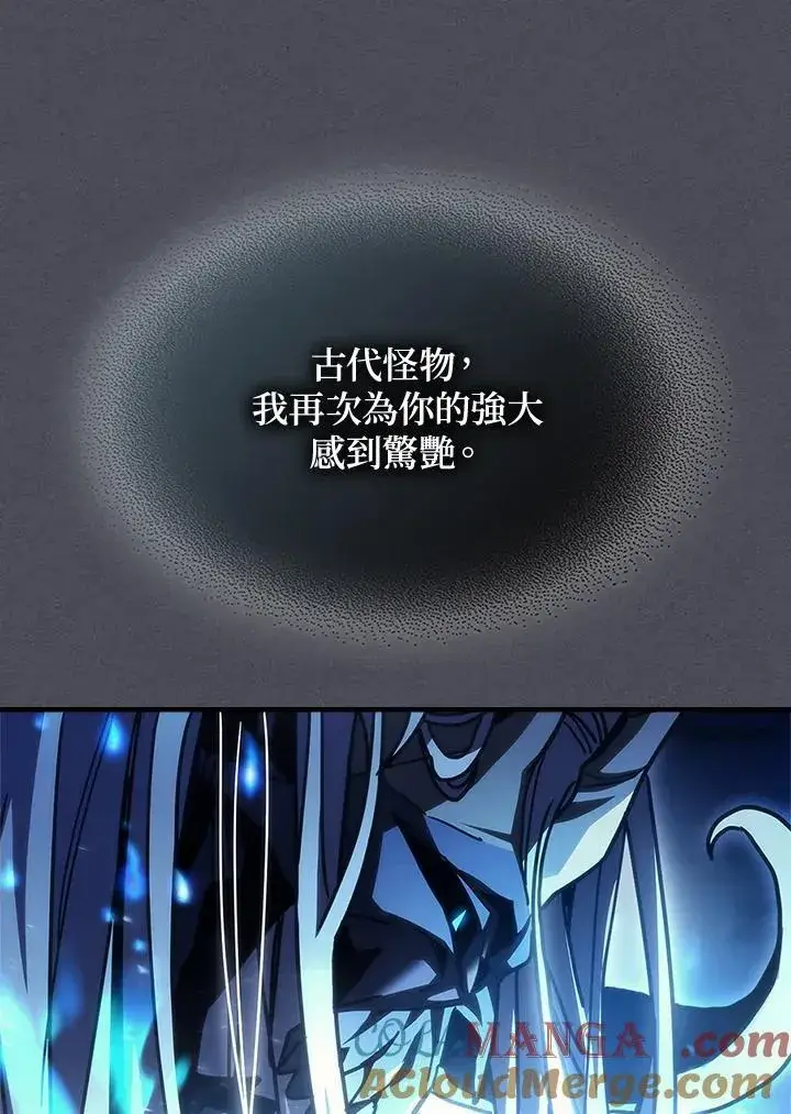 《你懂什么叫躺平天花板吗?!》第40话图61