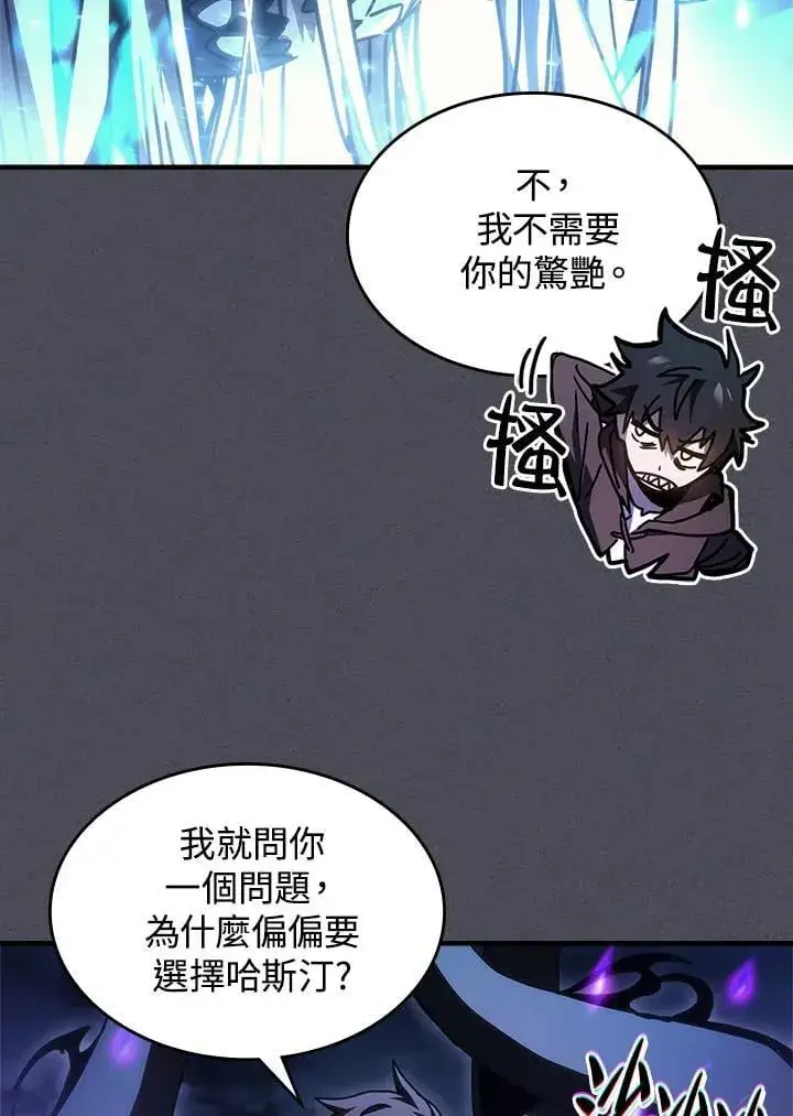 《你懂什么叫躺平天花板吗?!》第40话图62