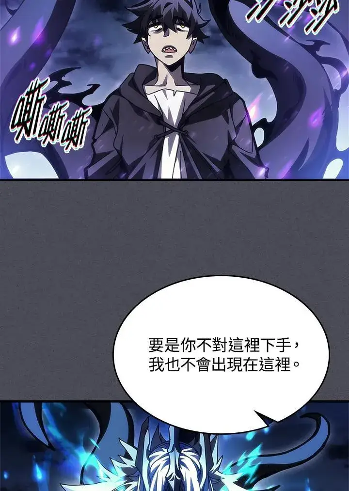 《你懂什么叫躺平天花板吗?!》第40话图63