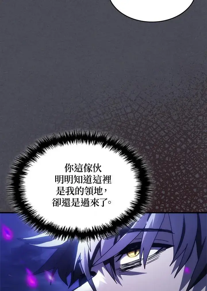 《你懂什么叫躺平天花板吗?!》第40话图66