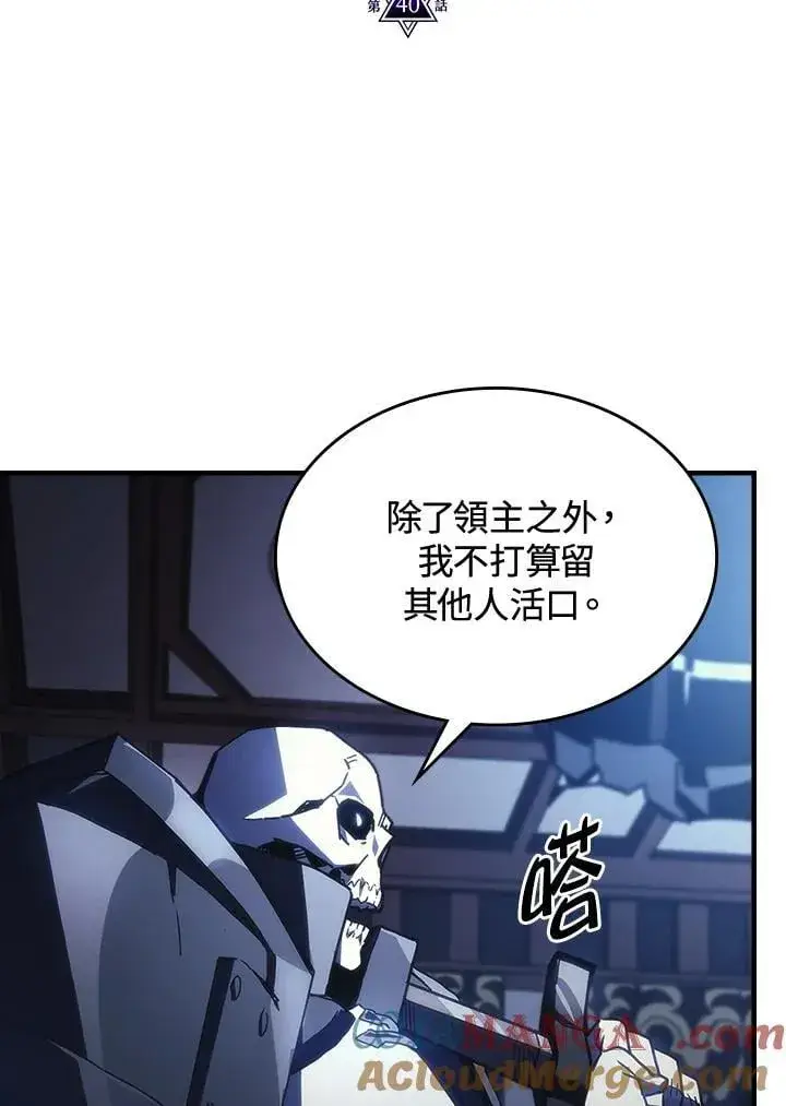 《你懂什么叫躺平天花板吗?!》第40话图7