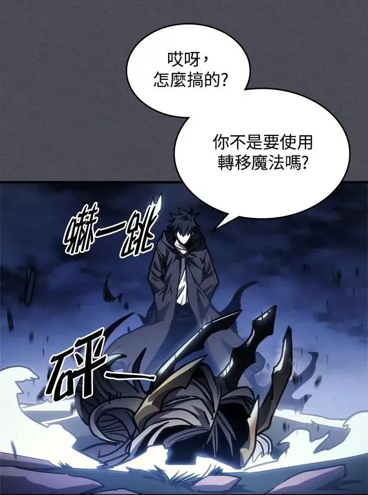 《你懂什么叫躺平天花板吗?!》第40话图80