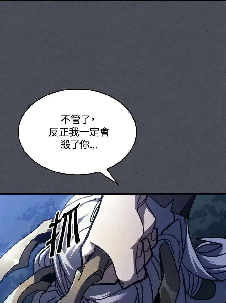 《你懂什么叫躺平天花板吗?!》第40话图81