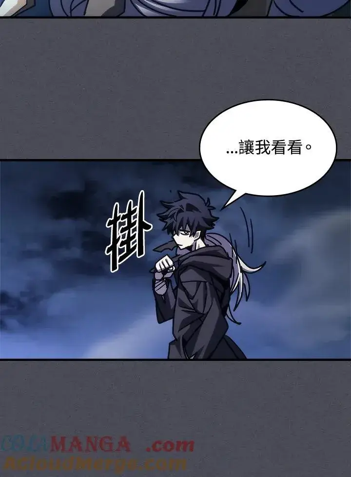 《你懂什么叫躺平天花板吗?!》第40话图82