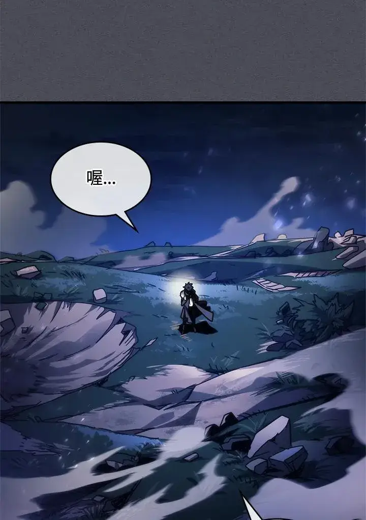 《你懂什么叫躺平天花板吗?!》第40话图83