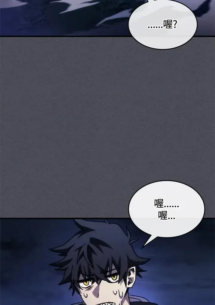 《你懂什么叫躺平天花板吗?!》第40话图84